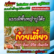 Noodle Sign With Grass Base Ready-Made Various Sizes Beautiful Fresh Sharp Ready To Use Cash On Deli