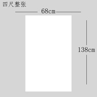 Today's Recommendation: 133.2cm Xuan Paper Thickened Beginner Calligraphy Practice Semi-Ripe Four-Op