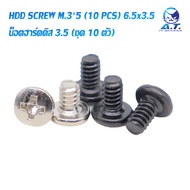 น็อตคอม น็อตฮาร์ดดิส ขนาด M.3*5 (ชุด 10 ตัว) 6.5x3.5 inch hard drive screw