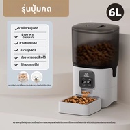 PAPIFEED|เครื่องจ่ายอาหารแมวอัจฉริยะผ่าน WiFi  CZL-FK36-B01