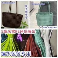 5毫米宽塑料PE扁藤条手工编织包包DIY仿藤藤线手工编织藤编5mm Wide Plastic PE Flat Rattan Cord for Handmade Woven Bags DIY Imita