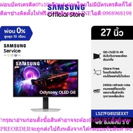 SAMSUNG 27" Odyssey OLED G8 G81SF 4K 240Hz Gaming Monitor