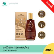 BERGAMOT® THE ORIGINAL EXTRA HAIR TONIC 200ml. ผลิตภัณฑ์บำรุงหนังศีรษะ ลดอาการผมขาดหลุดร่วงและผมบาง