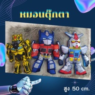 3D Robot Doll 50cm.