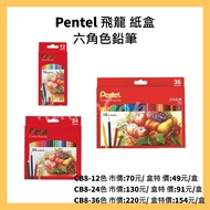 Pentel Cb8 - 12 Colors Cb8 - 24 Colors Cb8 - 36 Colors Box Hexagonal Color Pencil