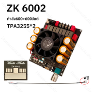 CSAUDIO แท้ ZK6002 100% แอมป์จิ๋วขับซับ TPA3255 กำลัง600+600วัตต์ DC 18-50V บอร์ดขยายเสียงซับวูฟเฟอร