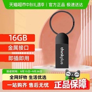 Lenovo thinkplus Storage Tray 16G Flash Drive No Drive Plug and Play Small Portable Flash Drive