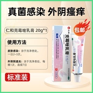 Renhe Clotrimazole Cream File Ointment Vaginitis Gynecological Medicine Genuine Free Shipping Ringwo