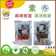 素Vegetarian清汤板面 辣椒板面 Pan Mee Soup Chili Pan Mee instant Pan Mee instant noodle Mee 面