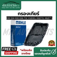 Transmission Filter BMW Model E90 E60 E65 E66 F02 X3 (E83) X5 (E70) X6 (E71) Brand MAHLE HX 152