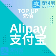 [Digital] Alipay Top Up 支付宝充值