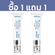 Yerpall Intensive Concentrate Retinol Eye Cream 8g เยอร์พอล วิตามินอายครีม สูตรเข้มข้น.