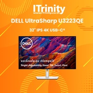 Dell U3223QE UltraSharp 32 4K USB-C Hub Monitor เดลล์ จอมอนิเตอร์ อัลตร้าชาร์ป 31.5 นิ้ว IPS รองรับ 