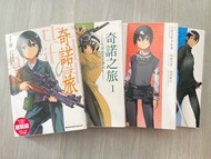 奇諾之旅 The Beautiful World 改篇漫畫 時雨沢惠一 黑星紅白 $100/4本