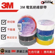 [Dali Mall] 3M PVC Electrical Insulation Tape 19mm * 18M Cloth