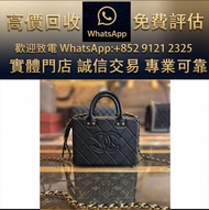 實體門市 全港澳免費上門：CHANEL 香奈兒 復古 方盒子 手提斜挎包 黑色羊皮 金色金屬 名牌手袋 手袋 舊手袋 腰包 斜挎包 水桶包 LV 手提包 二手手袋 LV腰包 阿瑪尼Armani 寶格麗
