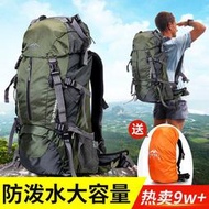 Topsky登山包戶外運動雙肩包男女休閑大容量旅游旅行包多功能背包