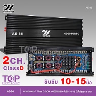 Hifine เพาเวอร์แอมป์ คลาสดี 2CH. 8500วัตต์เต็ม DV-9900/AE-86 Power amplifier CLASS D 8500W/6000TURBO