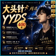 大头针精选 AI YYDS 400首 华语AI翻唱热歌精选 MP3 USB Pendrive 车载音乐U盘 READY STOCK | C132