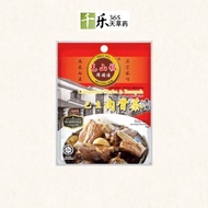 Mo Sang Kor Herbs & Spices (45g) Maoshan Draft Bak Kut Teh Spices