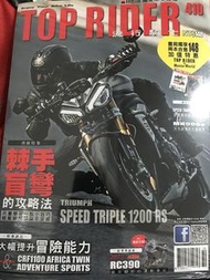 motorworld 摩托車雜誌 單缸 歐系鋼炮 檔車玩咖 武嶺極點 經典小50 Dio 流行騎士 TOP RIDER