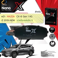 Compact New Model Mazda CX8 CX-8 gen 1 (KG) Year 2019-Now NANO X DEX 467 19 20 21 62 63 65