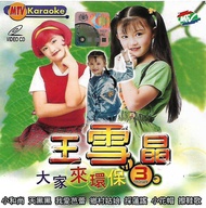 Wang Xue Jing 王雪晶 金装民谣 大家来环保 Vol.3 VCD Karaoke