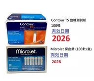 Contour TS 血糖測試紙+Microlet 採血針 優惠套裝(100張+100針)