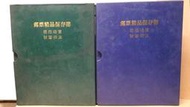 霹靂布袋戲 無非 霹靂明信片 早期至梟皇論戰 約200款 該有都有 一次收齊 附兩本收集冊