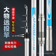 Apache Surf Casting Rod Carbon Super Light and Super Hard Long Section Large Object Surf Casting Rod