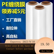 🌈PEStretch film50cmStretch Film Packaging Film Stretch Wrap Factory Direct Sales Large Roll Thick Transparent Plastic Fi