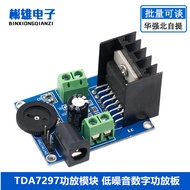 TDA7297 Power Amplifier Module Low Noise Digital Power Amplifier Board diy Audio Amplifier 7W * 2 Du