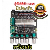 DIY แอมป์จิ่ว มีรับประกัน Wuzhi แอมป์จิ๋ว ZK TB22P บลูทูธ 5.0 50W-2+100w