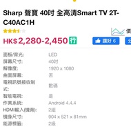 Shape 聲寶 2T-C40AC1H 40吋 全高清 智能電視 香港行貨