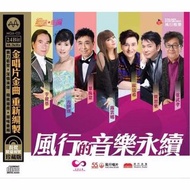 風行的音樂永續 MQA CD Code: AM6061MQA