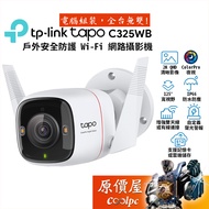 TP-Link Tapo C325WB Outdoor Safety Protection/Wi-Fi Ip Camera/Surveillance Equipment/Original Price 
