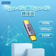 Quack Kamera Type-C Male To Adapter-USB4 40Gbps/240W/48V/5A USB4 Type C