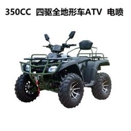 出口內銷大排量ATV全地形車四輪越野沙灘車 卡丁車 350CC工廠直銷