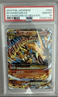 2014 噴火龍 PSA 10