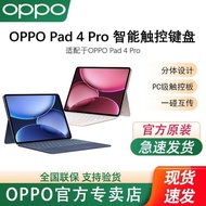 OPPO Pro Original Smart Touch Keyboard Suitable for OPPO Pad 4 Pro Tablet Tablet Smart Keyboard