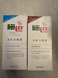 施巴油性/活髮洗頭水400ml