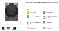 む阿噗企業め[Whirlpool 惠而浦] 8TWFC6820LC 17公斤蒸氣滾筒洗脫烘(另有福利品)