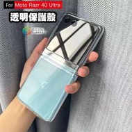 【貝占】Motorola Razr 50 40 Ultra 手機殼 透明手機殼 保護殼