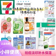 Thailand 711CLEARnose Whitening Moisturizing Acne Gel Fade Blackhead Aloe Vera Essence 11-1317Thaila