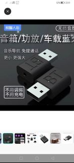 藍牙接收發射器 5.0
