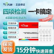 HIV/AIDS 4-in-1 Rapid Test Kit for Home Use, Detects HIV & Syphilis