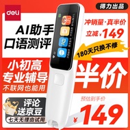 得力词典笔 点读笔学习机翻译笔 英语电子书学习翻译神器送礼礼品 学生学练机复读机儿童礼物R5