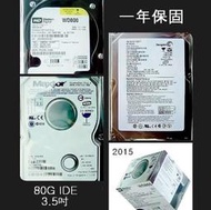保固12個月【小劉家電】全新庫存有靜電袋WD,SEAGATE,MAXTOR 3.5吋 80G IDE 電腦硬碟
