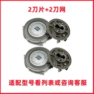 Suitable for Philips Electric Shaver Head Accessories S510S511S512S550S520S530S560 Blade