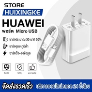 Huawei charger set, Huawei charger, Huawei micro USB fast charger, support Huawei Y3,Y5,Y6,Y7, y7pro